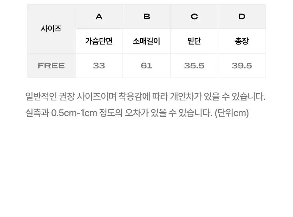 베리시 올텐션 탑 리브드 롱슬리브 상세페이지 26