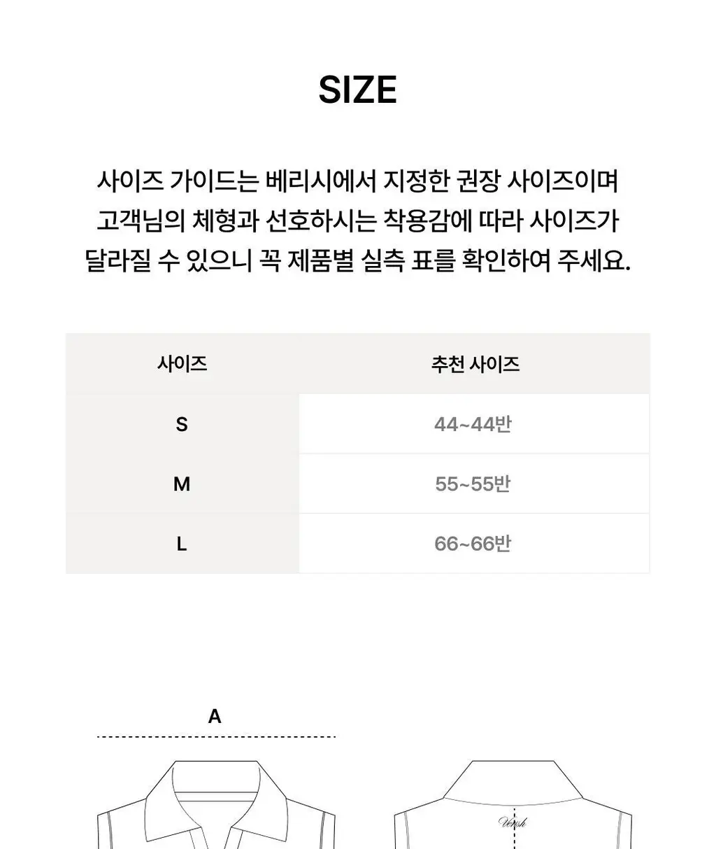 베리시 젠틀무브 브라탑 카라 슬리브리스 상세페이지 21