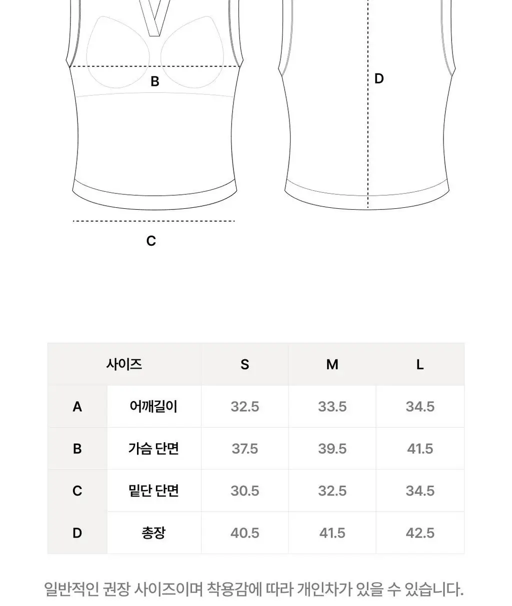 베리시 젠틀무브 브라탑 카라 슬리브리스 상세페이지 22