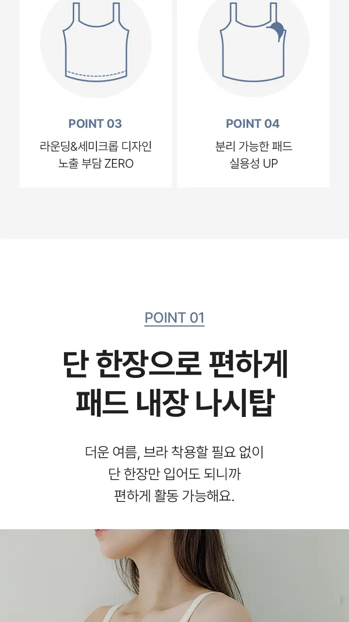 슬림9 골지 크롭 나시탑 - 3color 상세페이지 3
