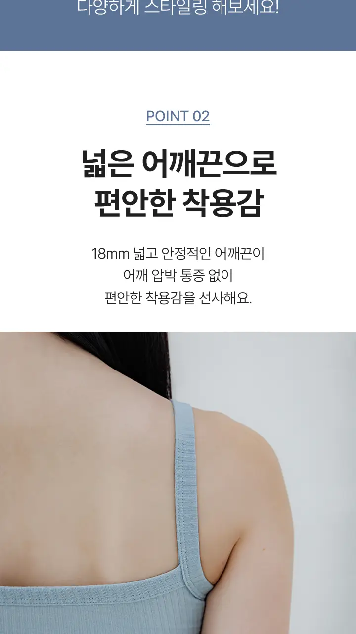 슬림9 골지 크롭 나시탑 - 3color 상세페이지 6