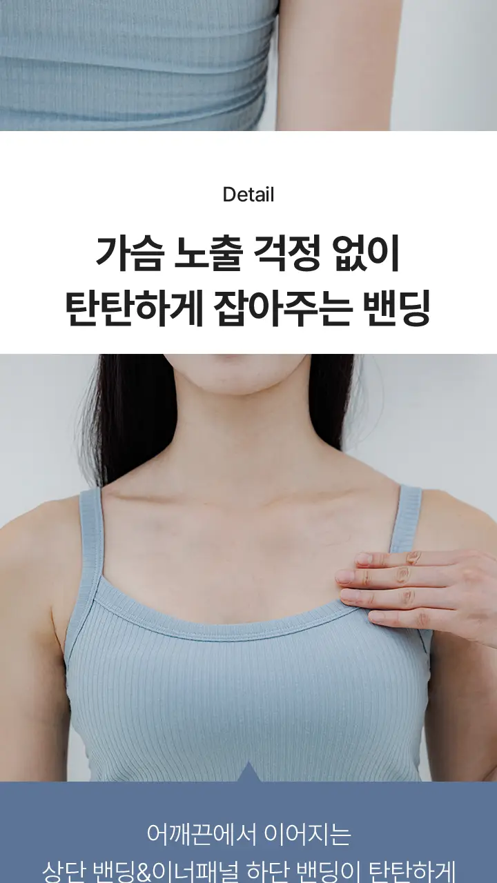 슬림9 골지 크롭 나시탑 - 3color 상세페이지 7