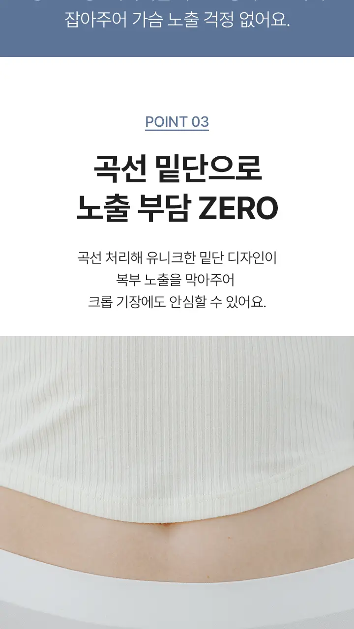 슬림9 골지 크롭 나시탑 - 3color 상세페이지 8