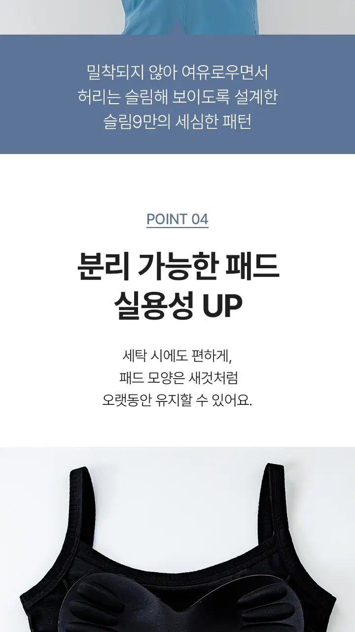 슬림9 골지 크롭 나시탑 - 3color 상세페이지 10