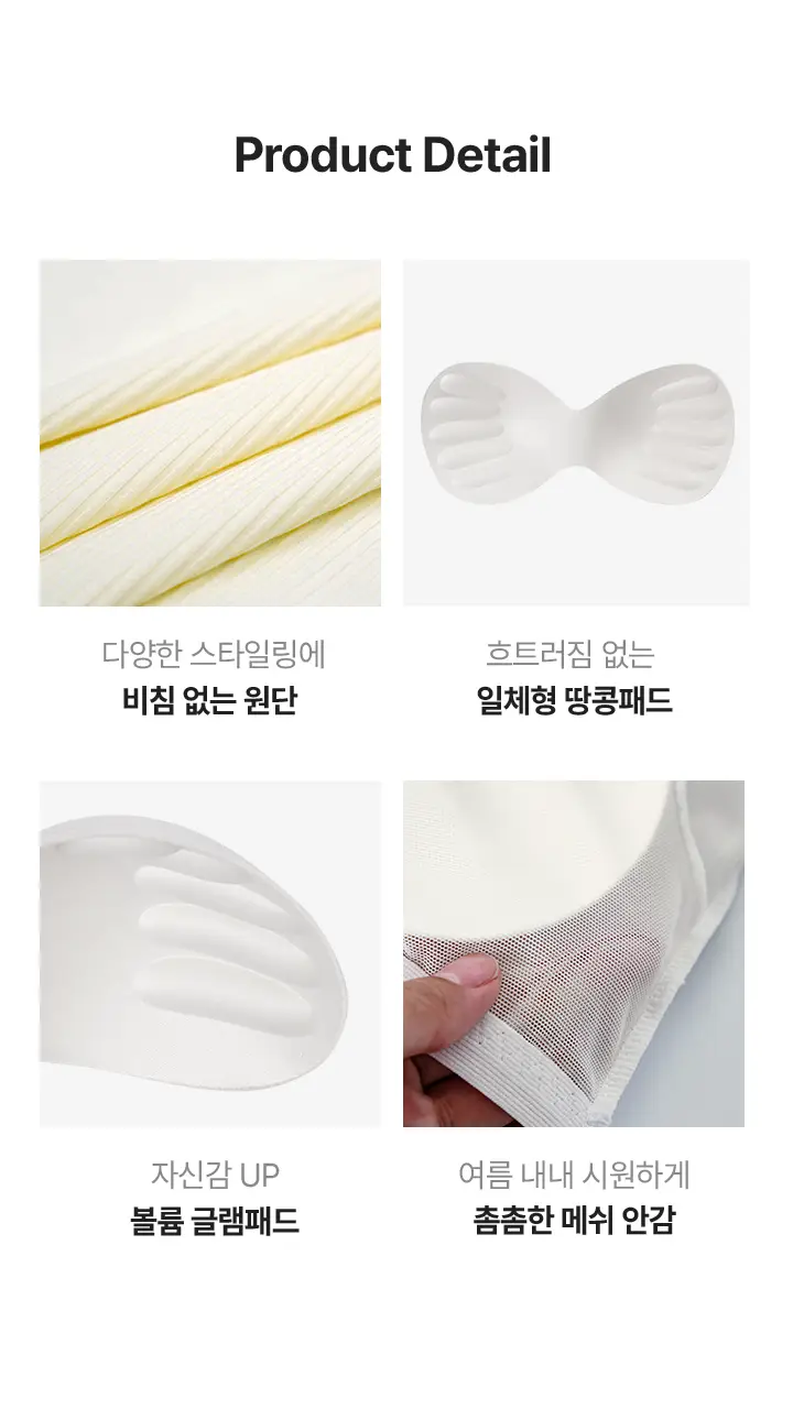 슬림9 골지 크롭 나시탑 - 3color 상세페이지 14
