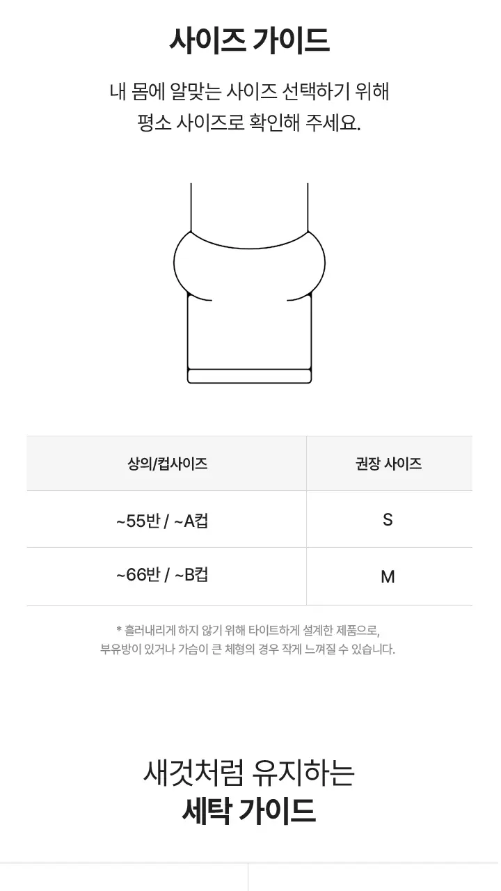 슬림9 골지 크롭 나시탑 - 3color 상세페이지 15