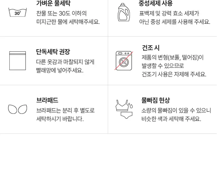 슬림9 골지 크롭 나시탑 - 3color 상세페이지 16