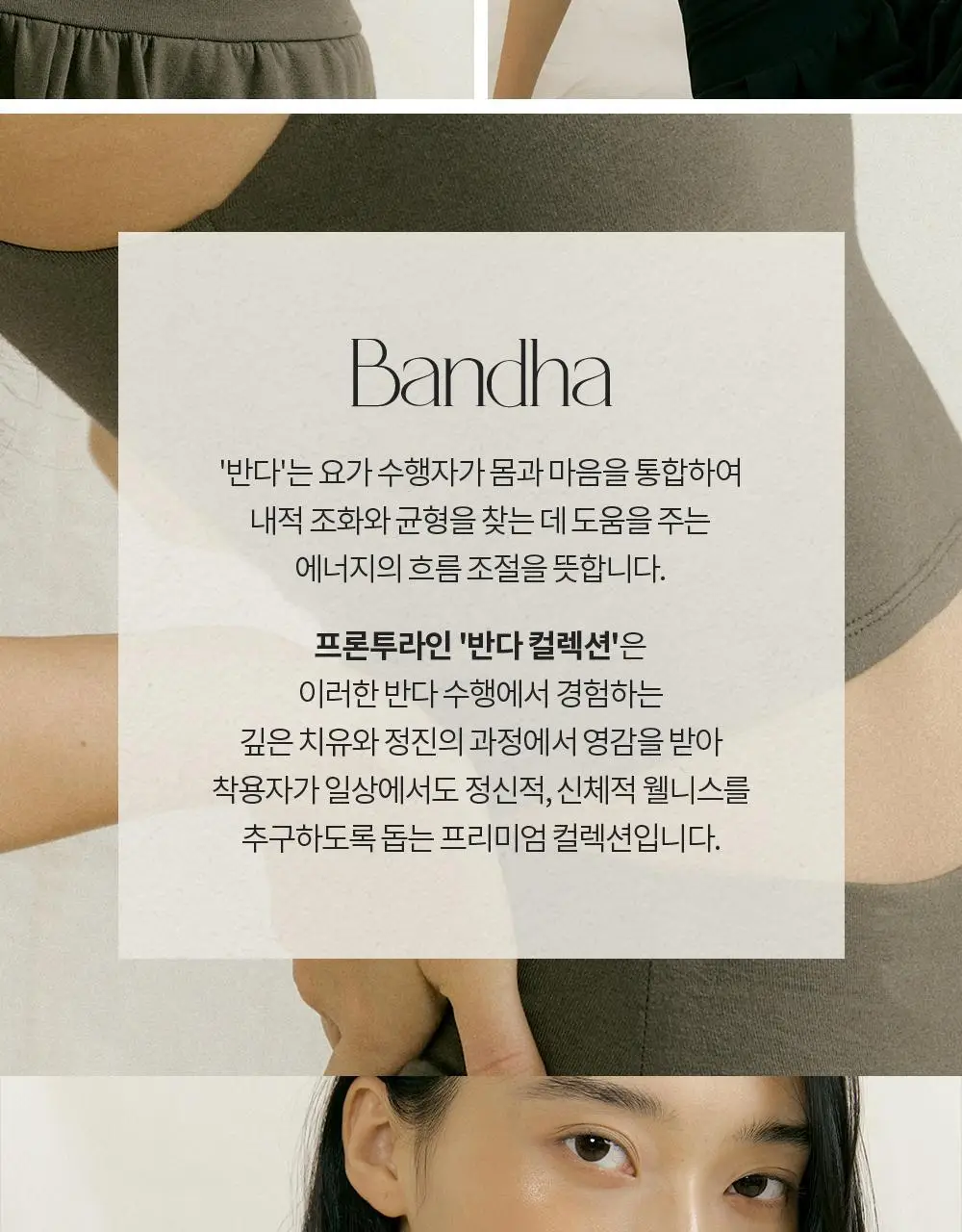 프론투라인 반다 내츄럴 크롭탑 상세페이지 5
