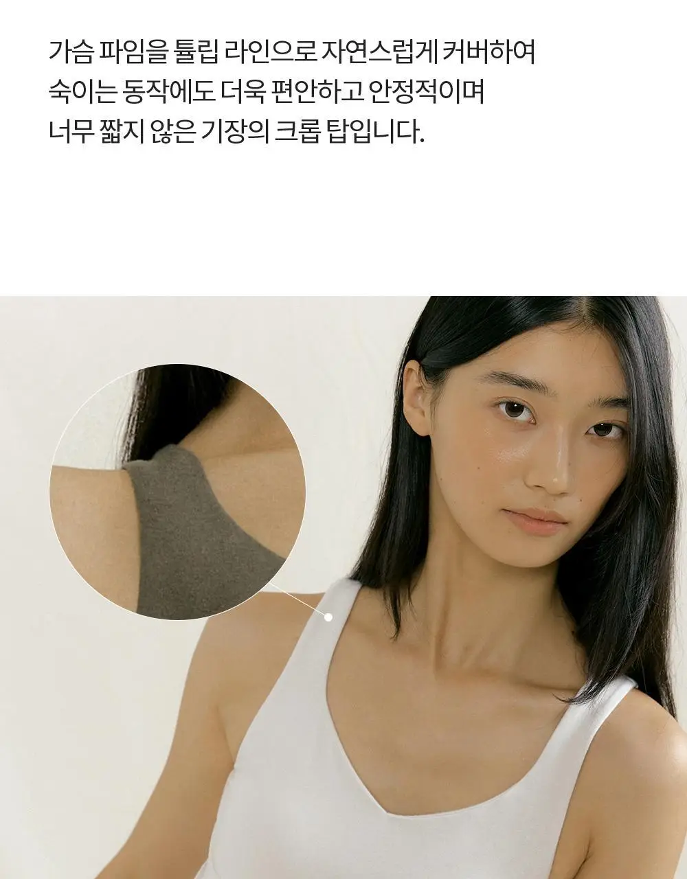 프론투라인 반다 내츄럴 크롭탑 상세페이지 7