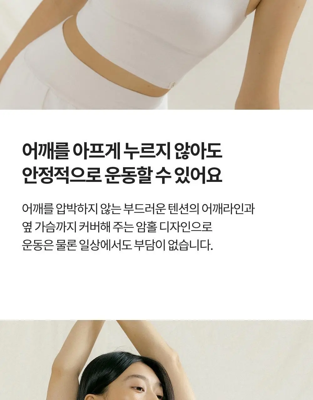 프론투라인 반다 내츄럴 크롭탑 상세페이지 8