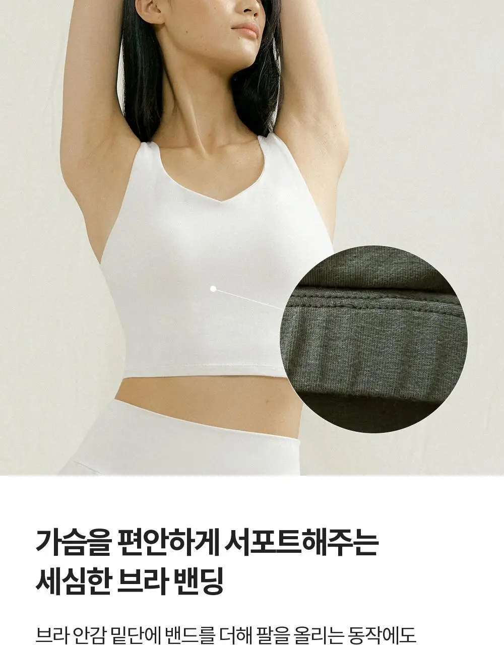 프론투라인 반다 내츄럴 크롭탑 상세페이지 9