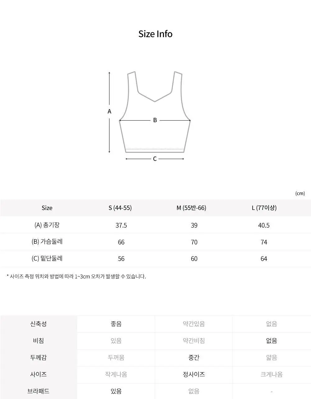 프론투라인 반다 내츄럴 크롭탑 상세페이지 27