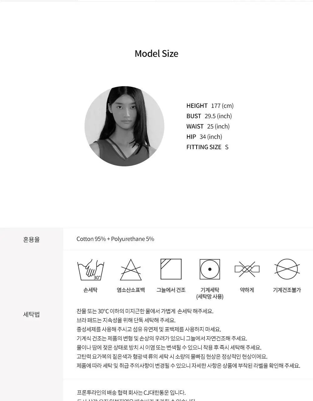 프론투라인 반다 내츄럴 크롭탑 상세페이지 28