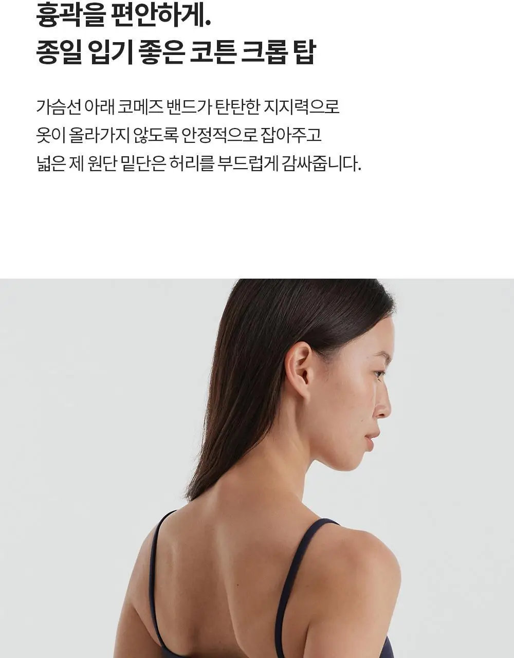 프론투라인 반다 라이트 마이테 디나 크롭탑 상세페이지 8