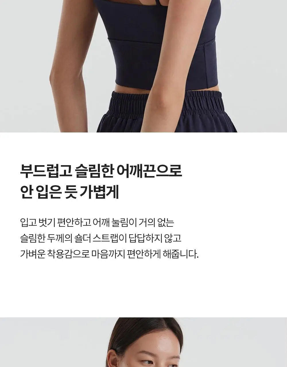 프론투라인 반다 라이트 마이테 디나 크롭탑 상세페이지 9