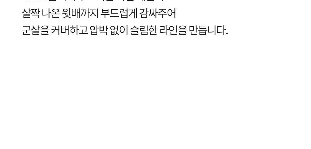프론투라인 반다 라이트 마이테 디나 크롭탑 상세페이지 11