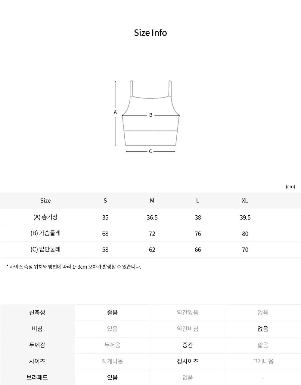 프론투라인 반다 라이트 마이테 디나 크롭탑 상세페이지 26