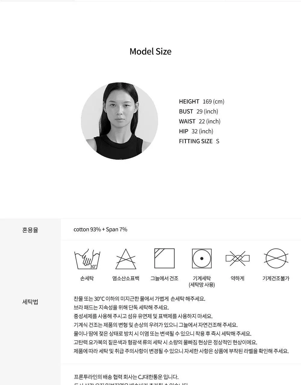 프론투라인 반다 라이트 마이테 디나 크롭탑 상세페이지 27