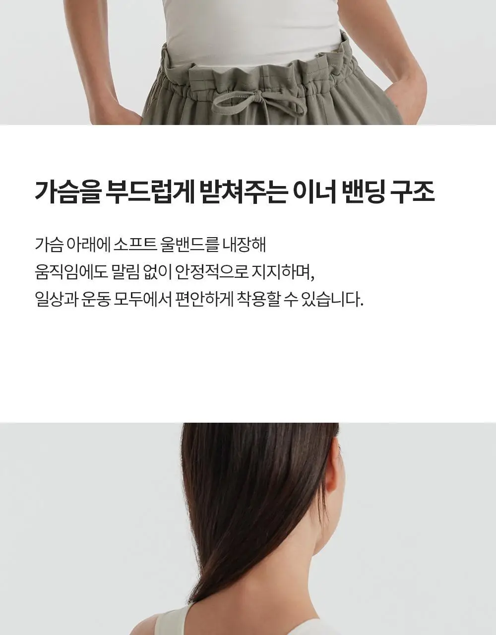 프론투라인 반다 라이트 브이넥 크로스 크롭탑 상세페이지 8