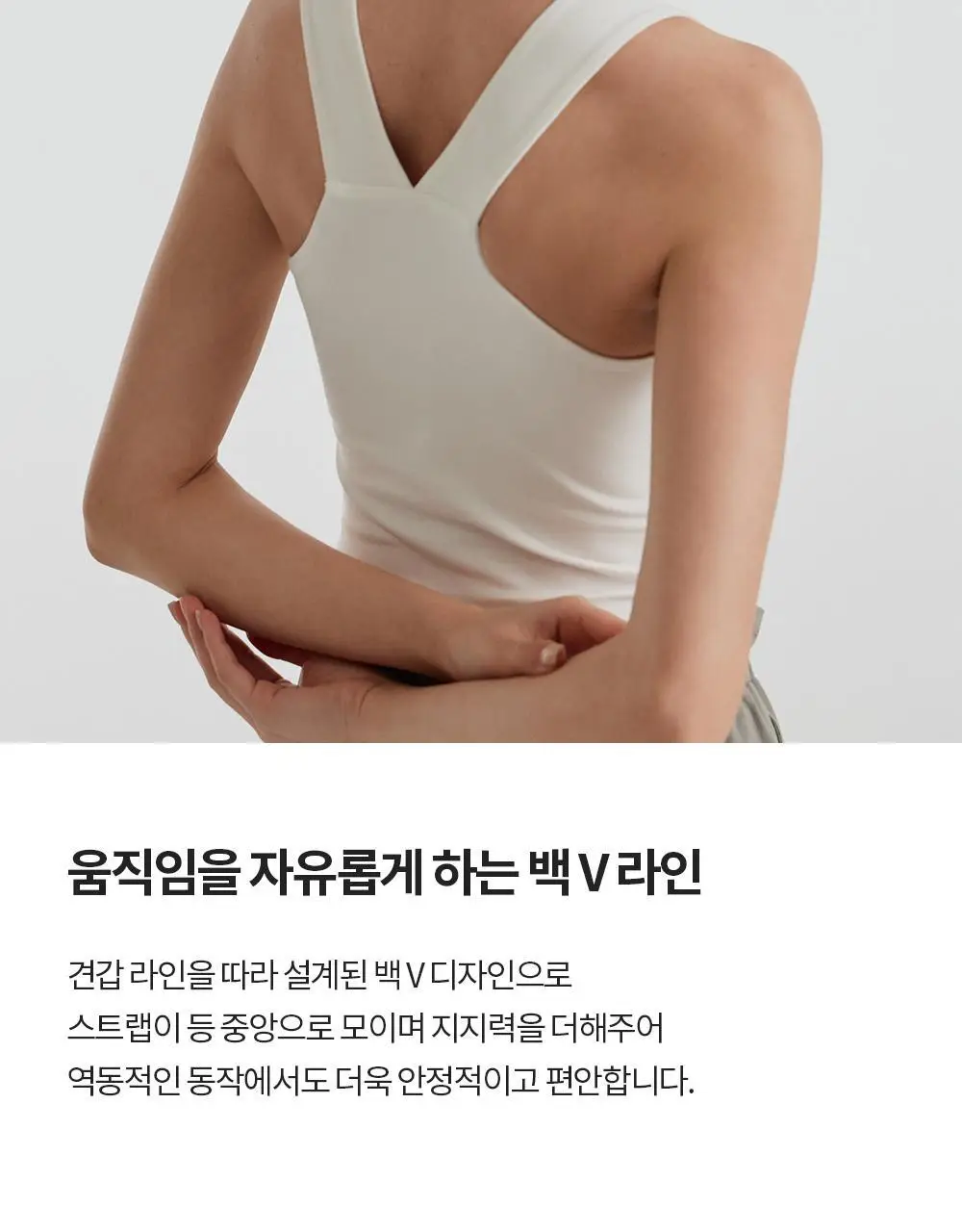 프론투라인 반다 라이트 브이넥 크로스 크롭탑 상세페이지 9
