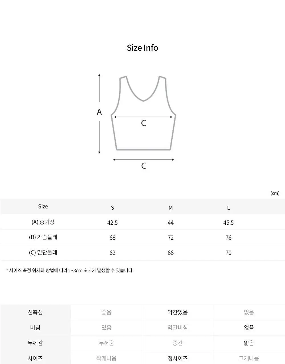 프론투라인 반다 라이트 브이넥 크로스 크롭탑 상세페이지 20