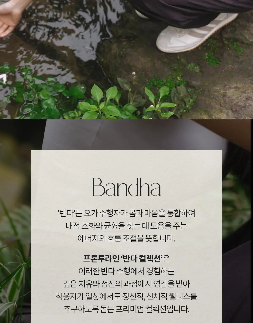 프론투라인 반다 라이트 언발 크롭탑 상세페이지 3