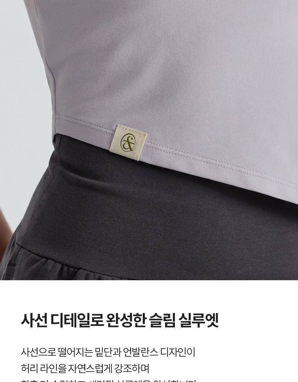 프론투라인 반다 라이트 언발 크롭탑 상세페이지 6