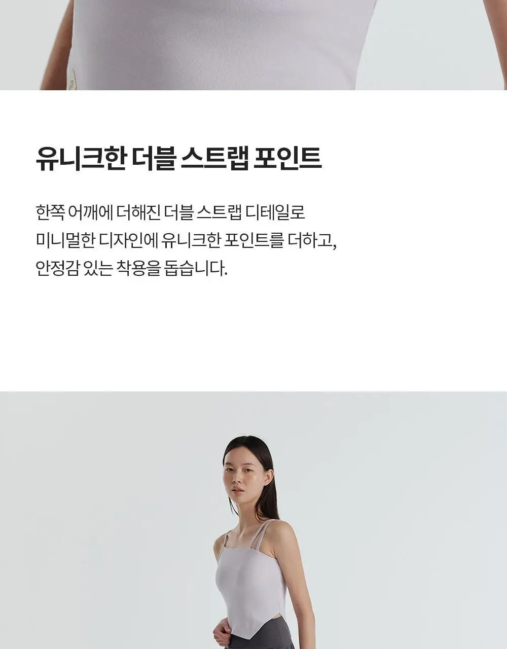 프론투라인 반다 라이트 언발 크롭탑 상세페이지 8