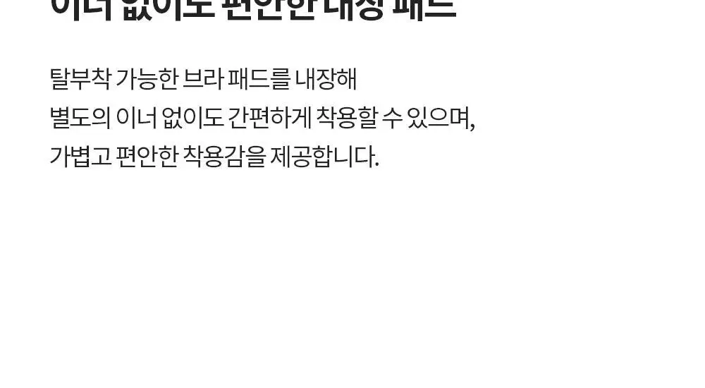 프론투라인 반다 라이트 언발 크롭탑 상세페이지 11