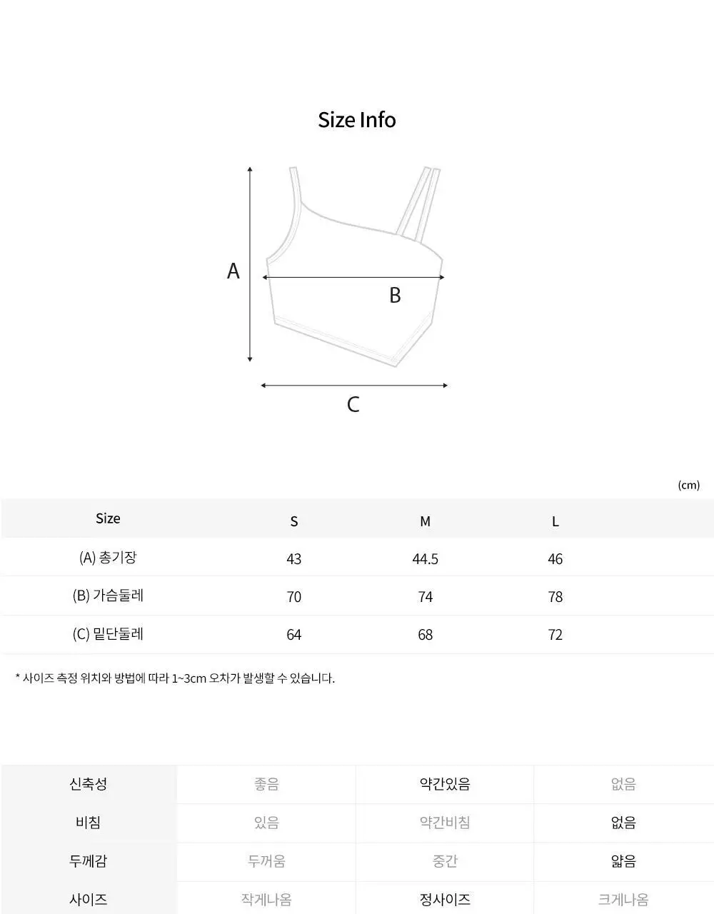 프론투라인 반다 라이트 언발 크롭탑 상세페이지 21