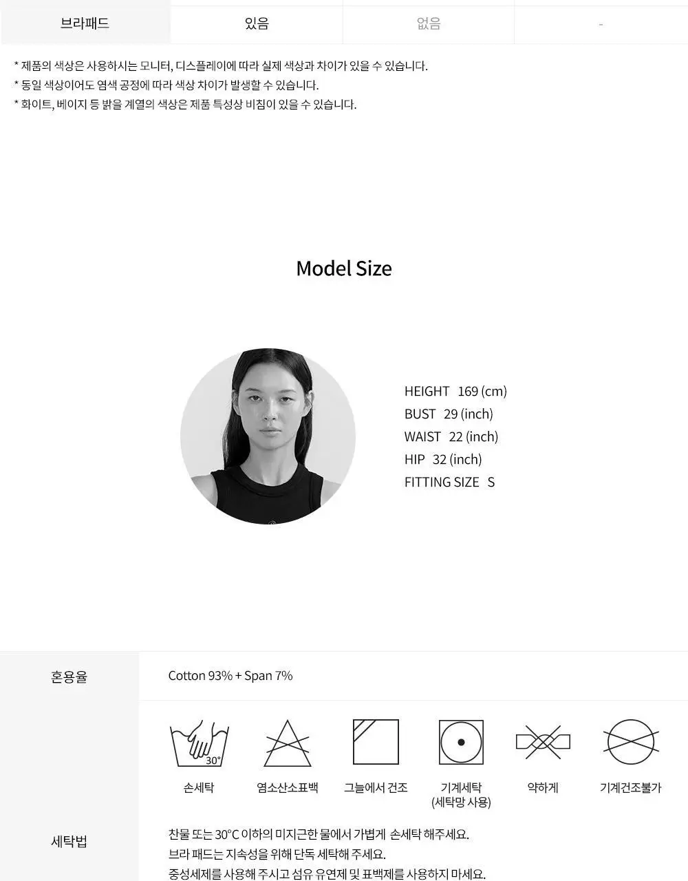 프론투라인 반다 라이트 언발 크롭탑 상세페이지 22