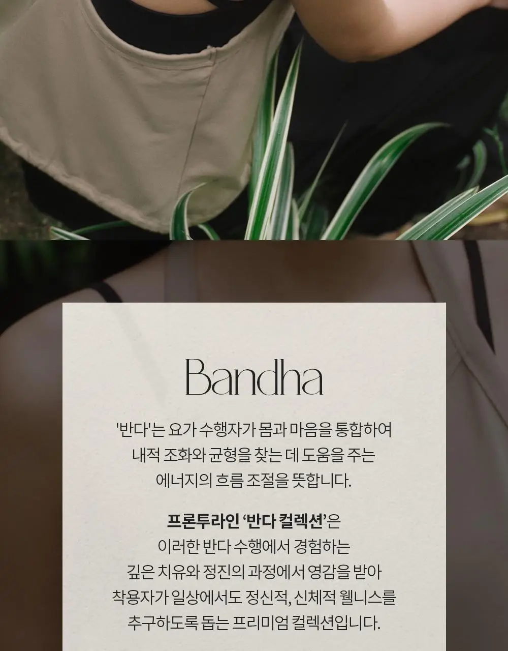 프론투라인 반다 라이트 플로우 커버업 상세페이지 3