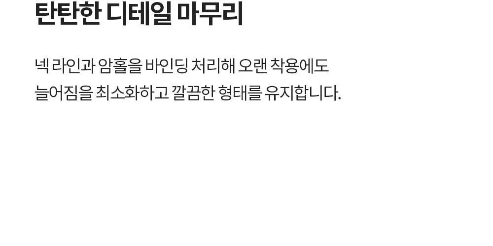 프론투라인 반다 라이트 플로우 커버업 상세페이지 11