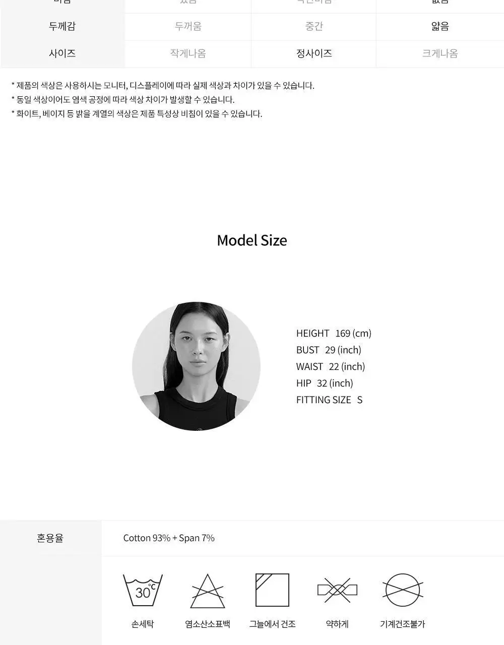 프론투라인 반다 라이트 플로우 커버업 상세페이지 20