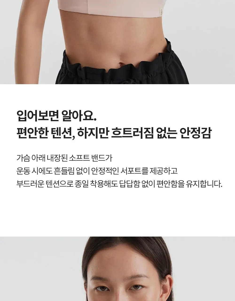 프론투라인 반다 라이트 U백 브라탑 상세페이지 10