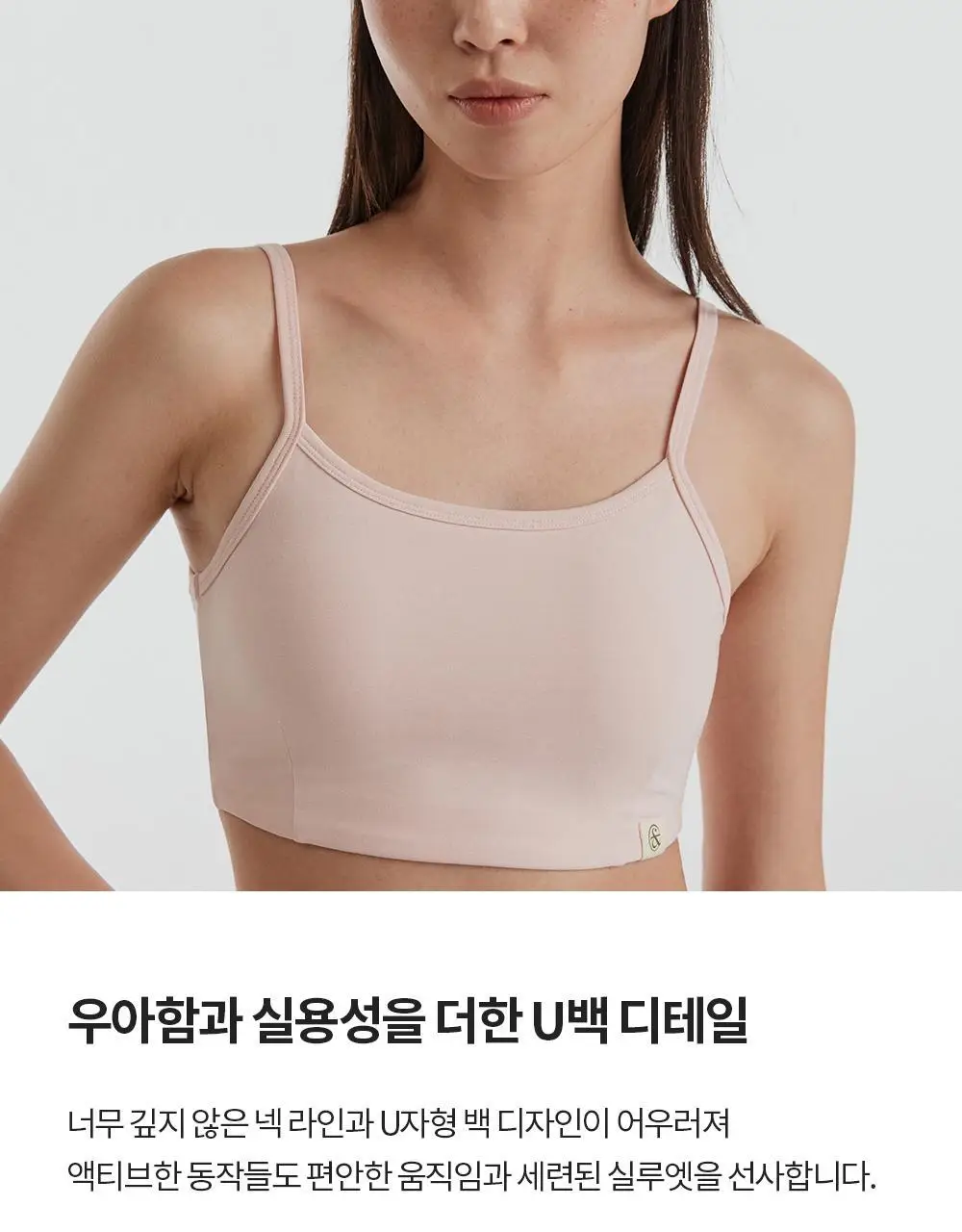 프론투라인 반다 라이트 U백 브라탑 상세페이지 11