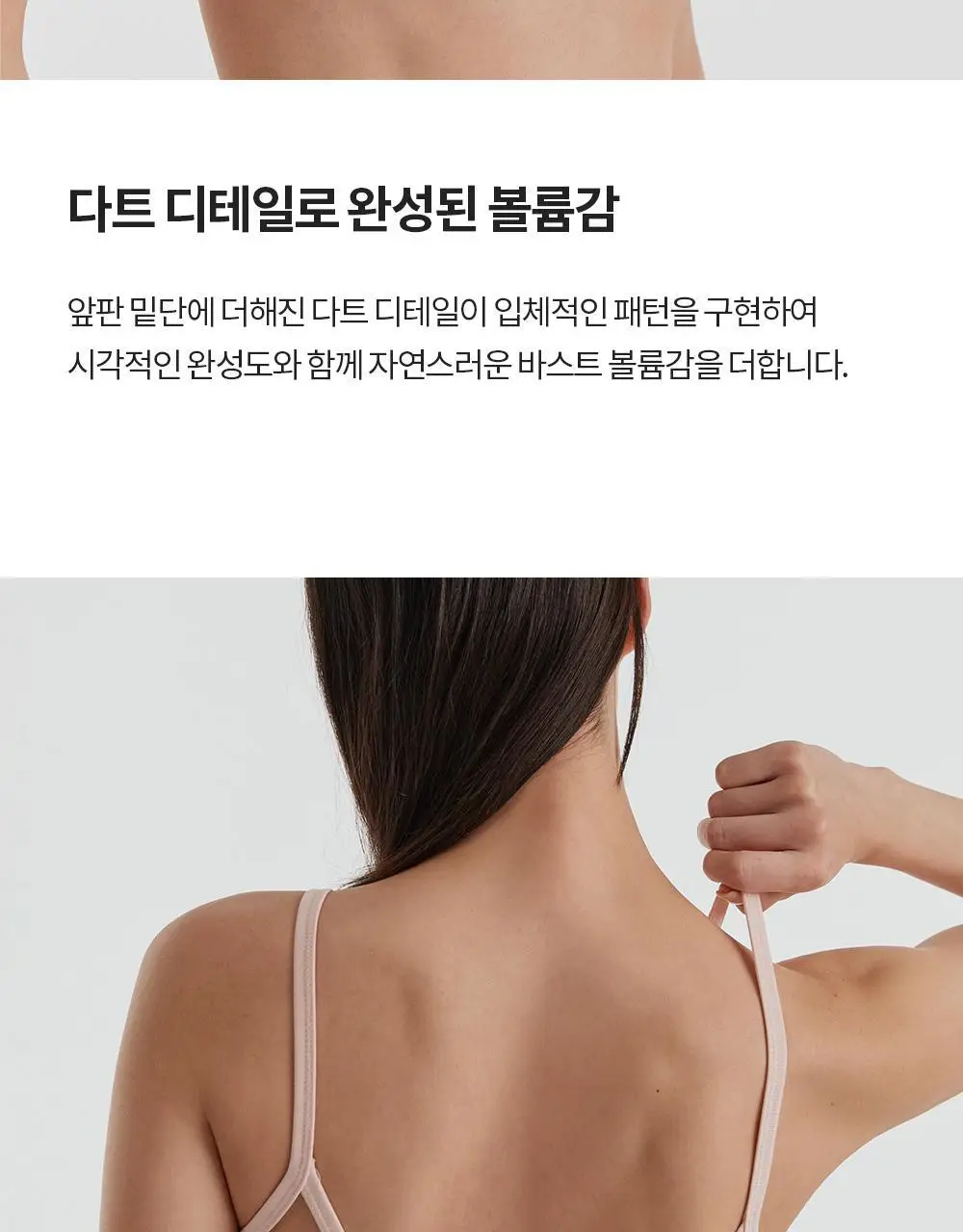 프론투라인 반다 라이트 U백 브라탑 상세페이지 13