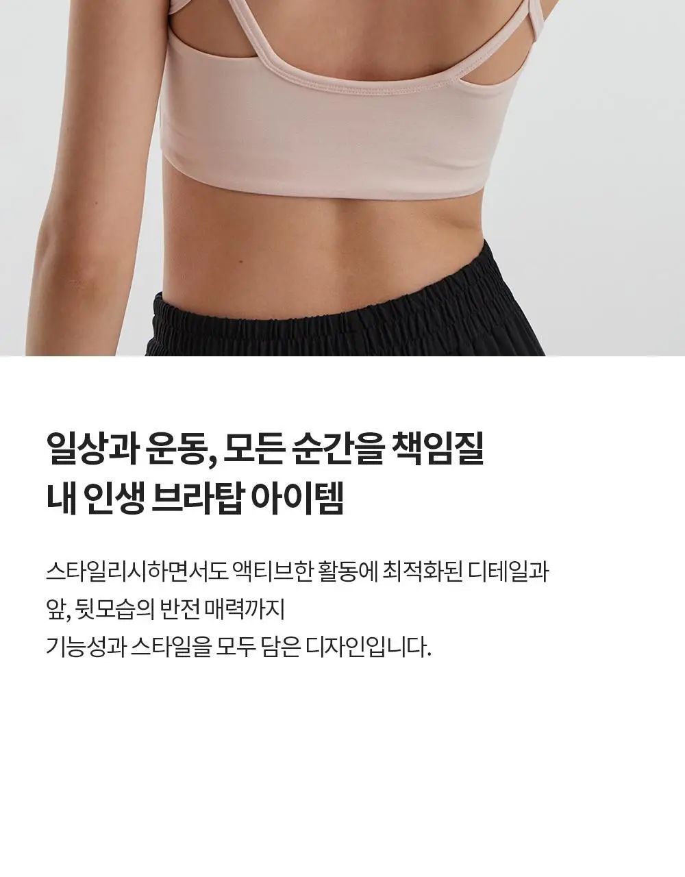 프론투라인 반다 라이트 U백 브라탑 상세페이지 14