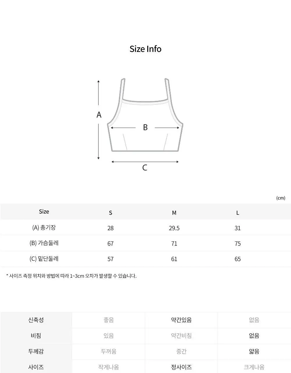 프론투라인 반다 라이트 U백 브라탑 상세페이지 30