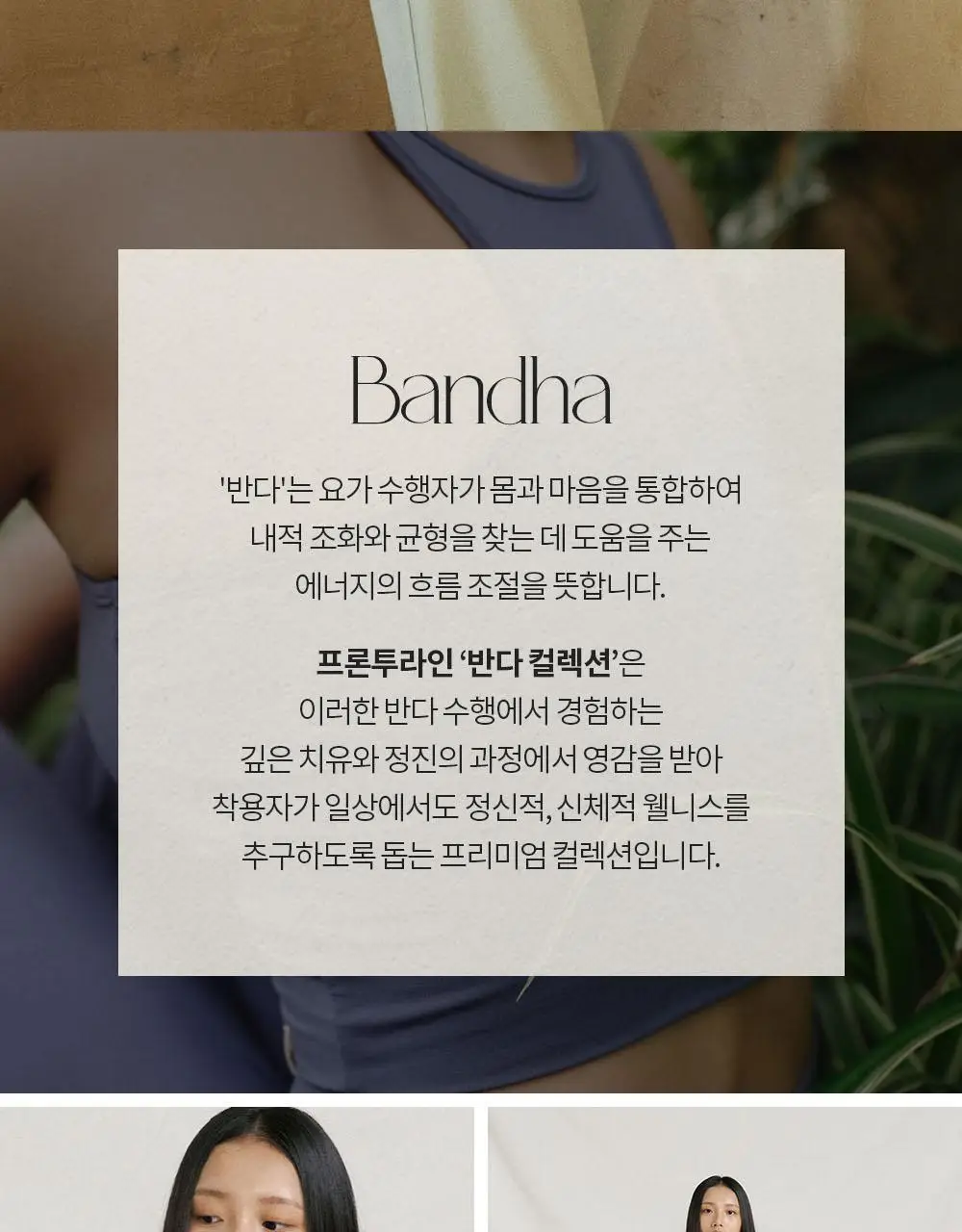 프론투라인 반다 셔링 탑 상세페이지 8
