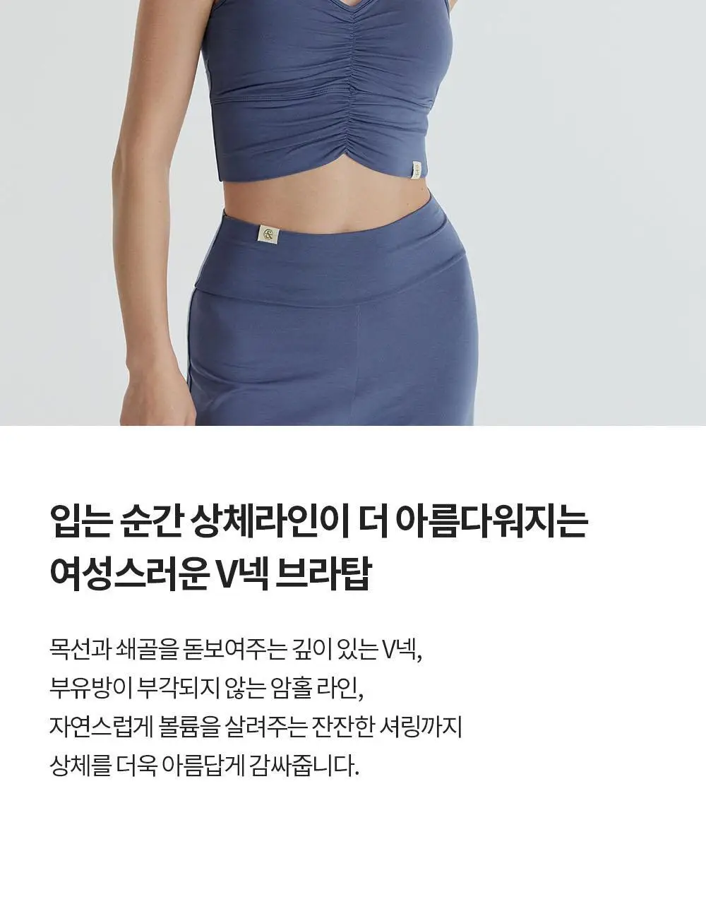 프론투라인 반다 셔링 탑 상세페이지 11