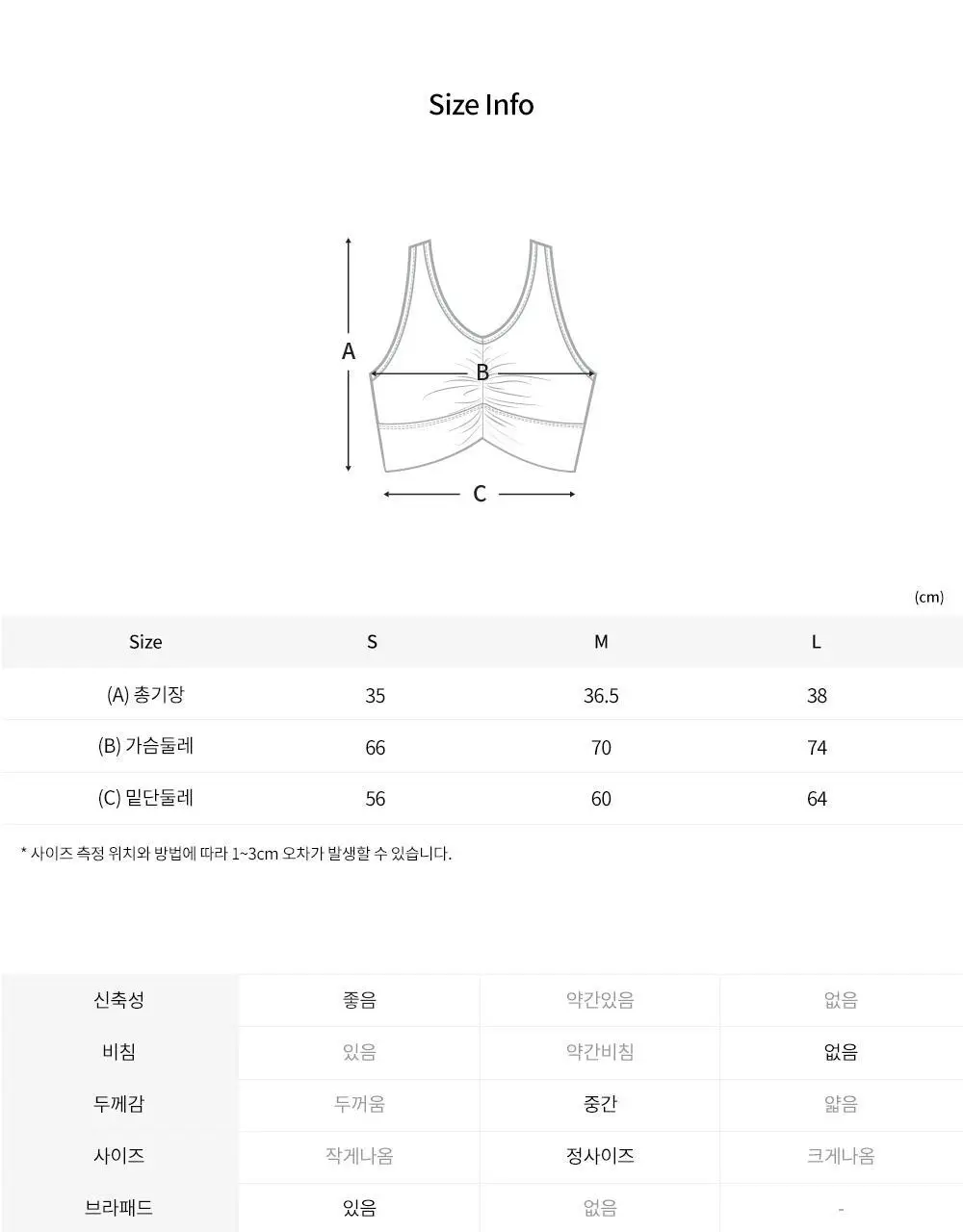 프론투라인 반다 셔링 탑 상세페이지 32