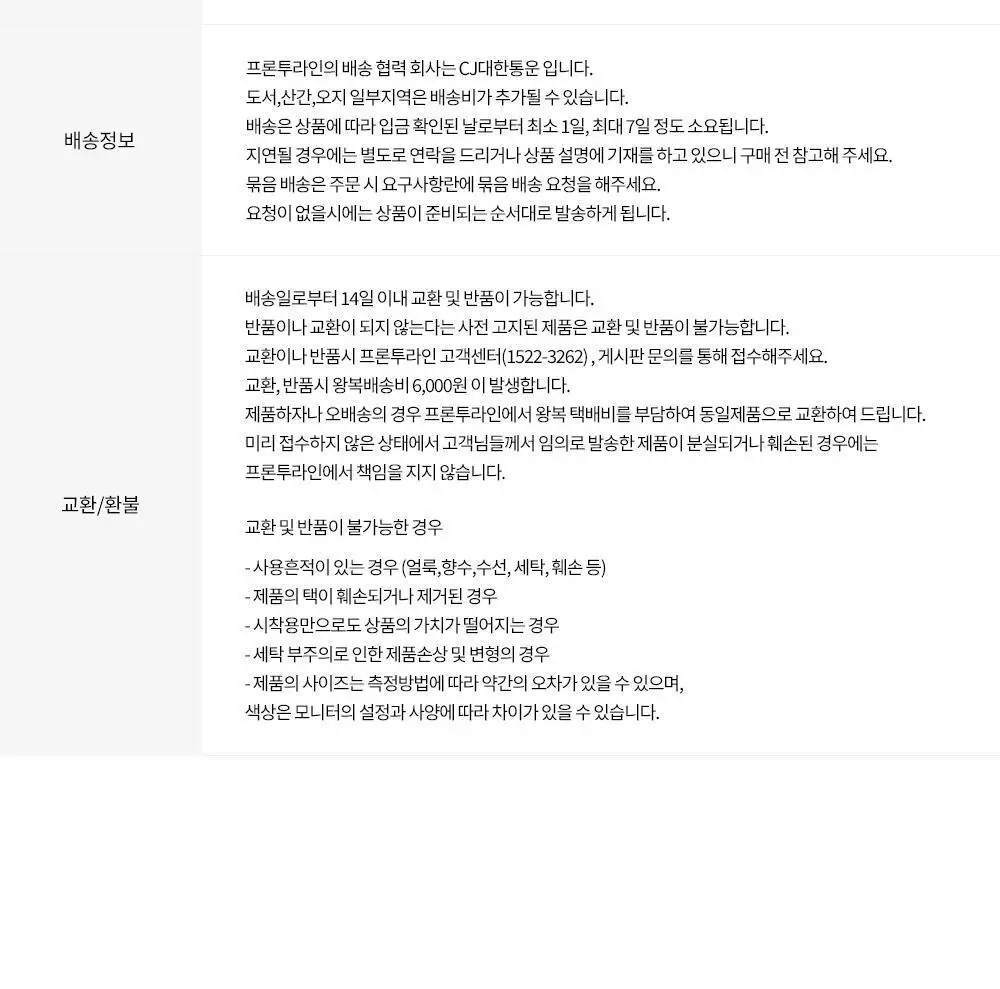 프론투라인 반다 소프트 라인 포인트 커버업 상세페이지 27