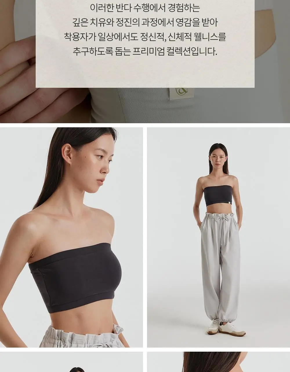 프론투라인 반다 소프트 매일 수련 튜브탑 상세페이지 5