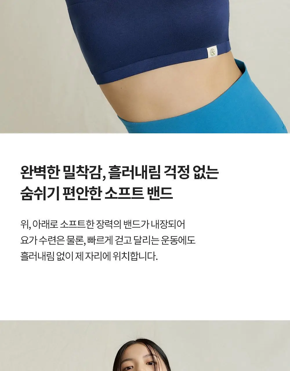 프론투라인 반다 소프트 매일 수련 튜브탑 상세페이지 9
