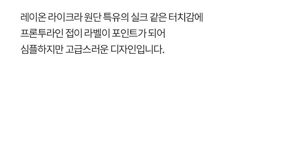 프론투라인 반다 소프트 매일 수련 튜브탑 상세페이지 11