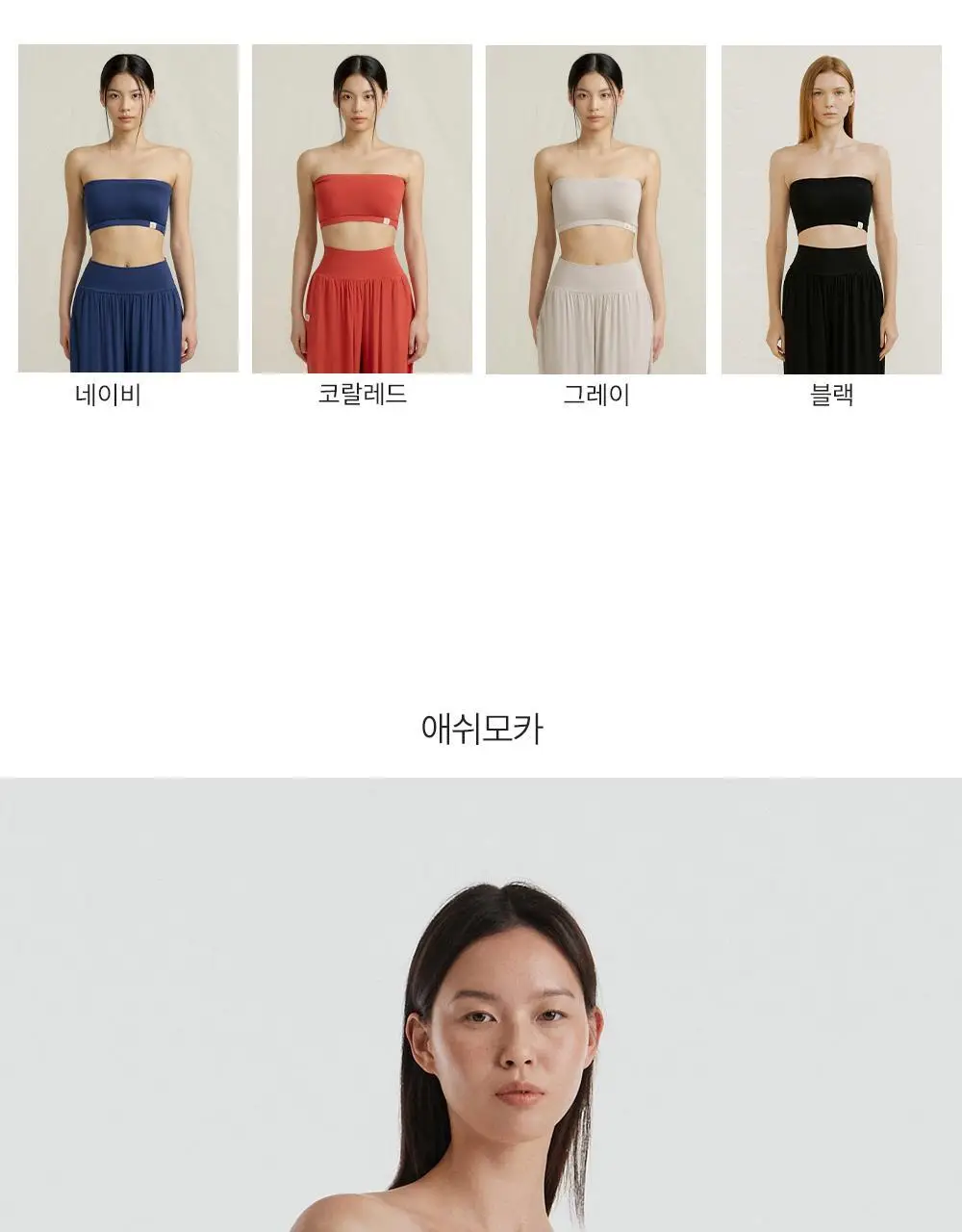 프론투라인 반다 소프트 매일 수련 튜브탑 상세페이지 13