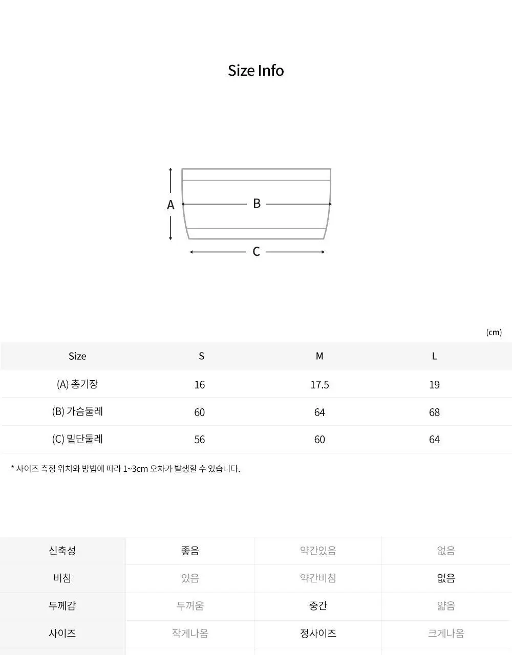 프론투라인 반다 소프트 매일 수련 튜브탑 상세페이지 34