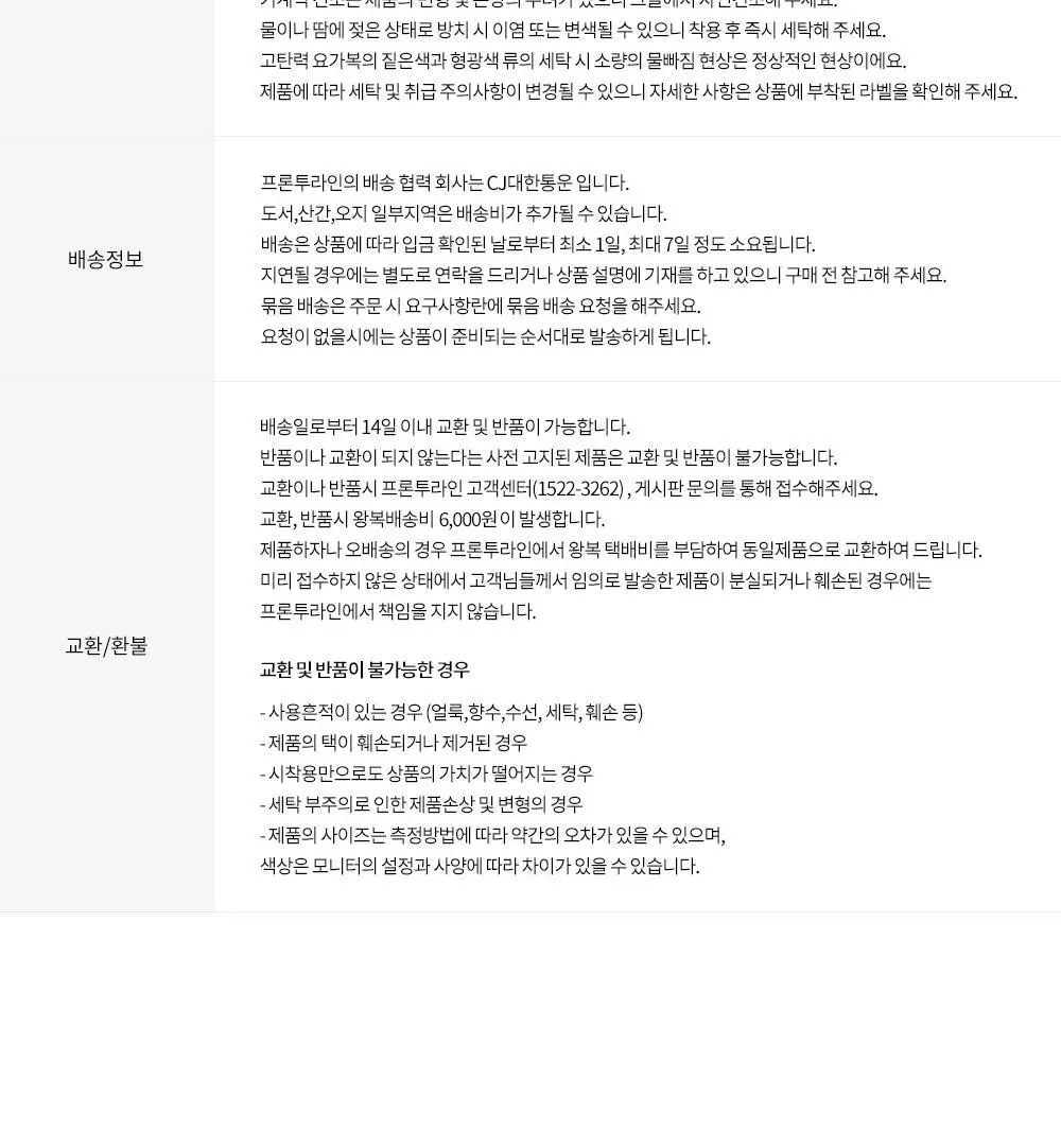 프론투라인 반다 소프트 매일 수련 튜브탑 상세페이지 36