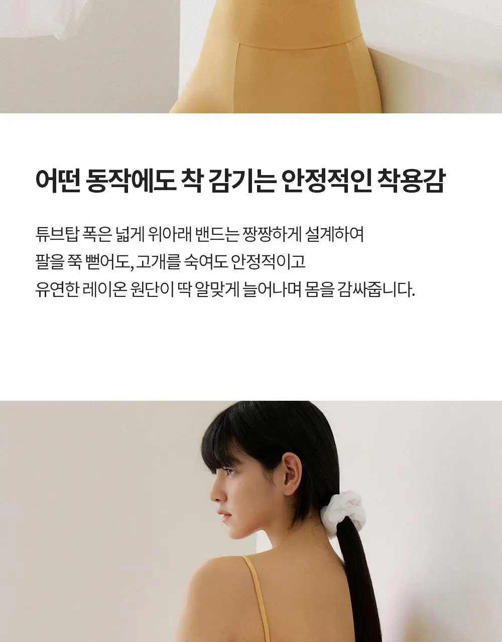 프론투라인 반다 소프트 스트랩 브라탑 상세페이지 8